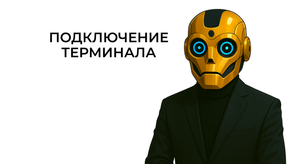 Изображение торгового робота