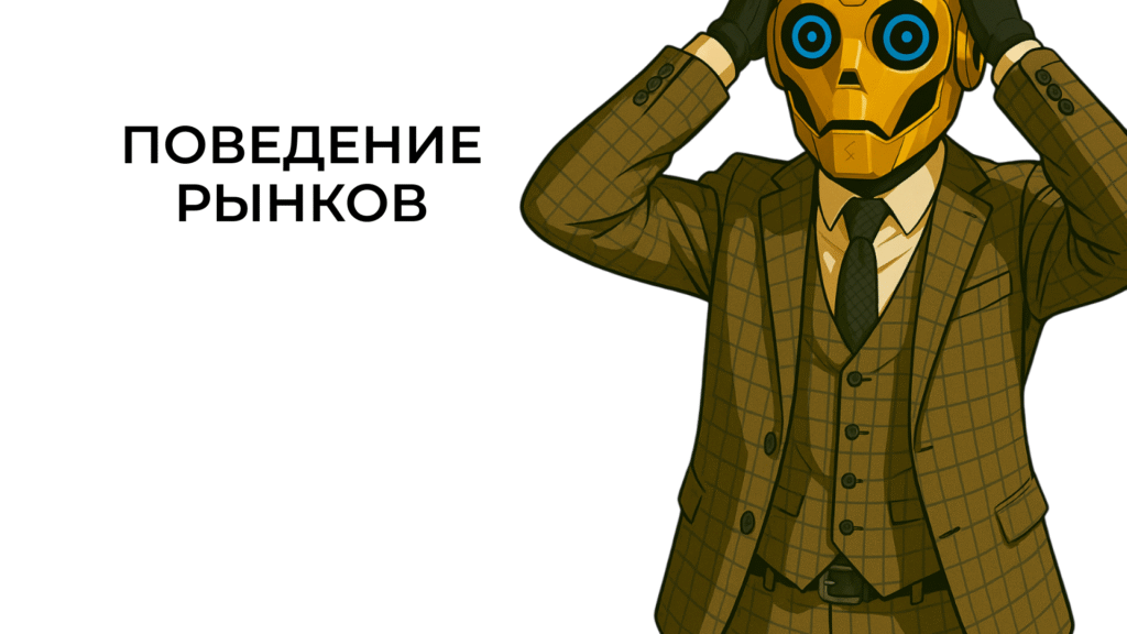 Изображение торгового робота