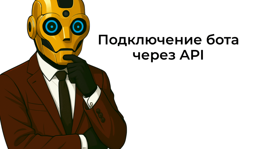 Изображение торгового робота
